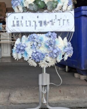 หรีดพัดลมอุตสาหกรรมฮาตาริหรือซาร์ป 01