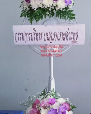 หรีดพัดลมยี่ห้อ My Home 16 นิ้วสไลด์