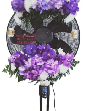 หรีดพัดลมอุตสาหกรรมยี่ห้อทั่วไป 02