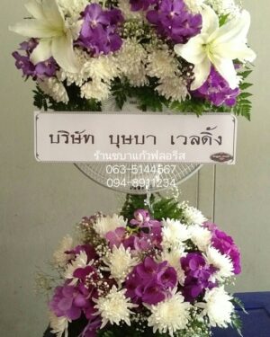 หรีดพัดลม ซาร์ป 04